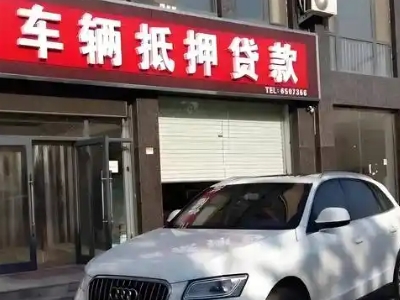 当阳不押车贷款办理条件是什么？